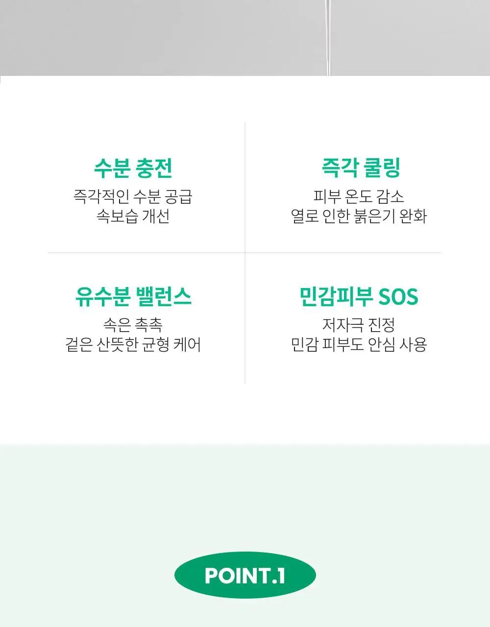 [즉각쿨링/SOS진정세럼] 션리 다시마 그리너리 세럼35ml 상세페이지 14